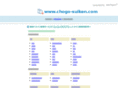 chogo-suiken.com