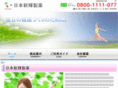 nihonshinkiseiyaku.com