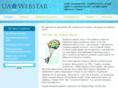 uawebstar.org