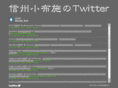 obuse.jp