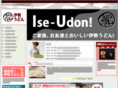 ise-udon.com