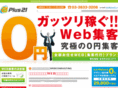 weblinks.co.jp