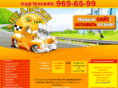 taxi-orange.ru