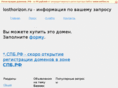 losthorizon.ru