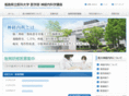 neurology-fukushima.com