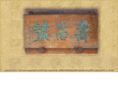 shouchanghao.com