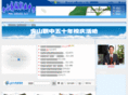 ahhszg.net