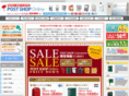 postshoponline.jp