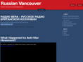 russianvancouver.com