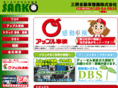 sanko-car.com