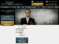 premier-zeirishi.com