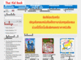 thaikidbook.com