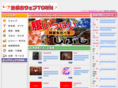 shibushi-webtown.com