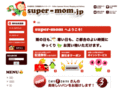super-mom.jp