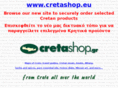 cretashop.gr