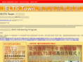 ieltstown.com