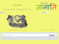 jaanaati.com