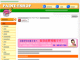 paint-eshop.com