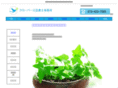 wakayama-clover.com