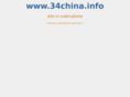 34china.info