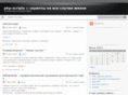 php-scripts.ru