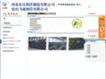 hbczgd.com