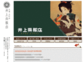 inouegofuku.com