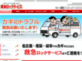 kagi-kounan.com