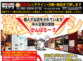 yasuyama.com