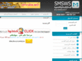 smsws.com