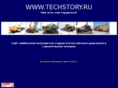 techstory.ru