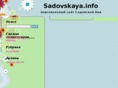 sadovskaya.info