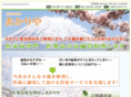 akariya-kai.com