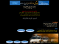 emdadsaveh.com