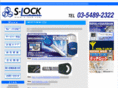 s-lock.com
