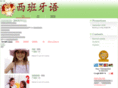 86xiyu.com