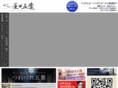 goyou-anime.jp