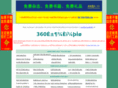 360-360.com