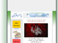 mahdifoundation.com
