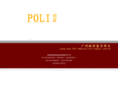 gzpoli.com