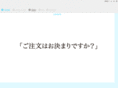order4u.jp