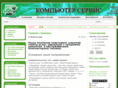 kompservice.net