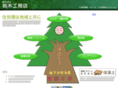 suzuki-komuten.com