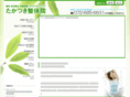 takatukiseitai.com