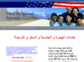 immigrationarab.com