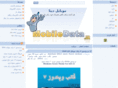 mobiledata.ir