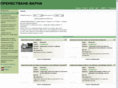 premestvane-varna.com