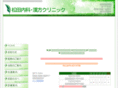 matsudaclinic.net