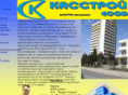 kasstroy.com