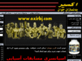 exirbj.com